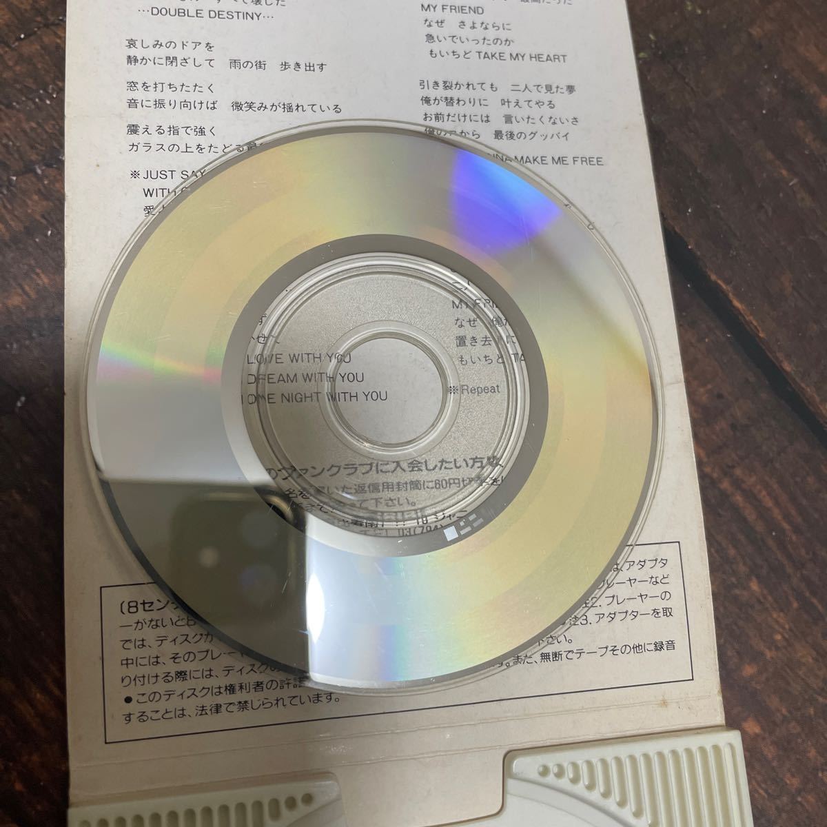 Z CD シングルCD 8㎝　男闘呼組　秋_画像4