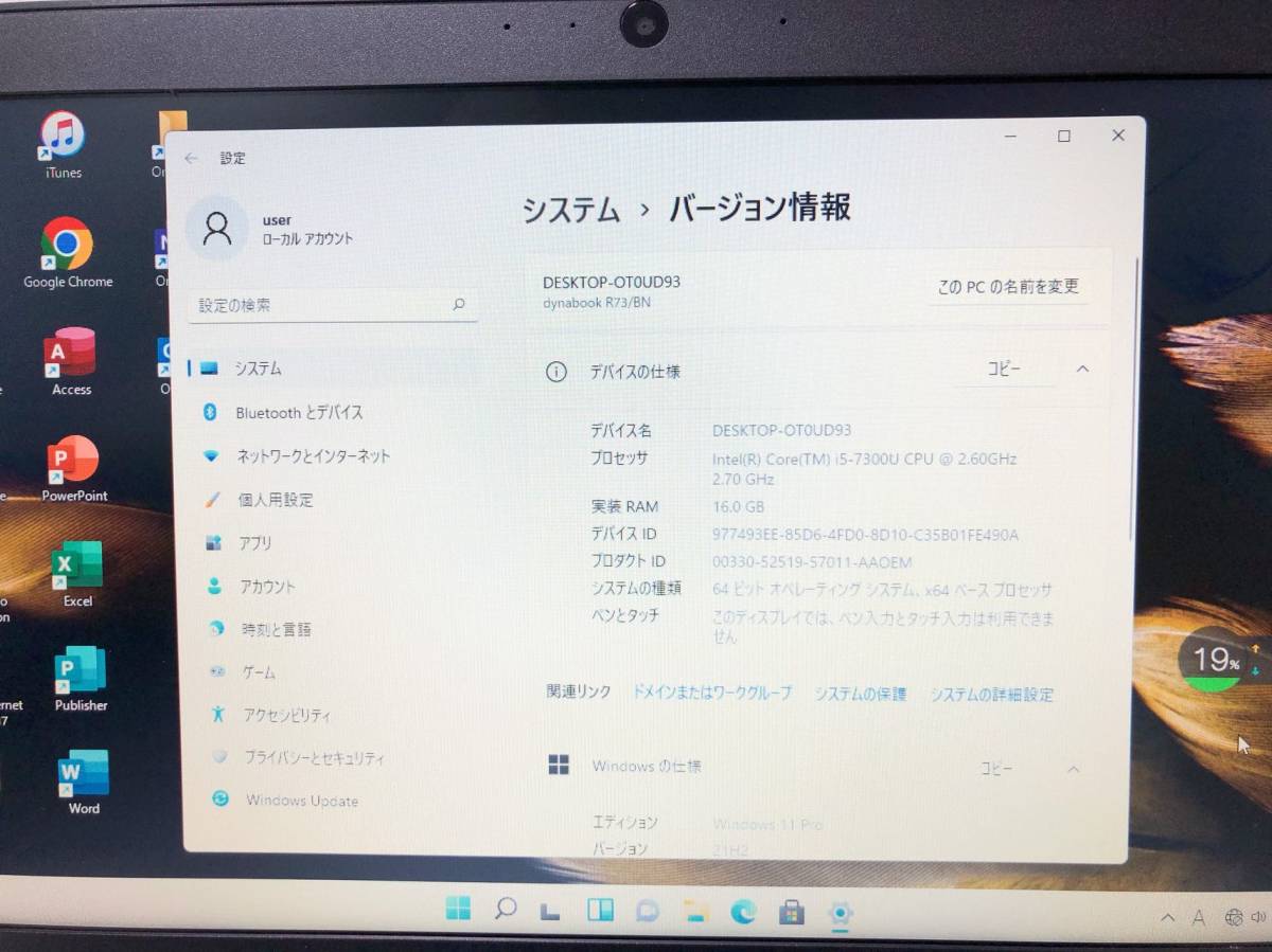 美品 R73/BN Core i5-7200U Win11 メモリ16GB★メモリM.2 SSD256GB Webカメラ Office2021_画像3