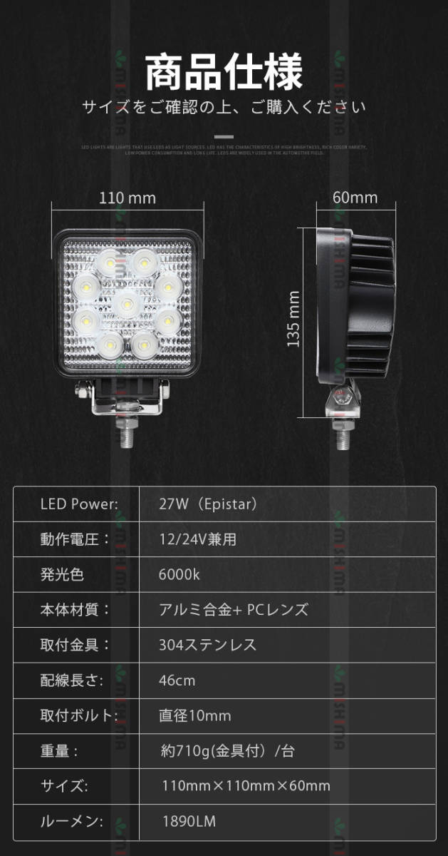 msm921F 作業灯 LED ワークライト 1年保証 27W タイヤ灯 補助灯 路肩灯 12V 24V 広角 拡散 軽トラ 荷台灯 防水 バックランプ フォグランプ_画像3