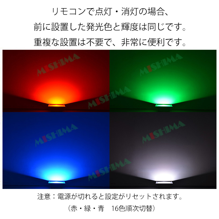 【3台】RGB50W 投光器 LED 投光器 16色 イルミネーション50W リモコン付き ステージ 調光調節 フラッド ライトアップ 3mコード付き 1年保証_画像5
