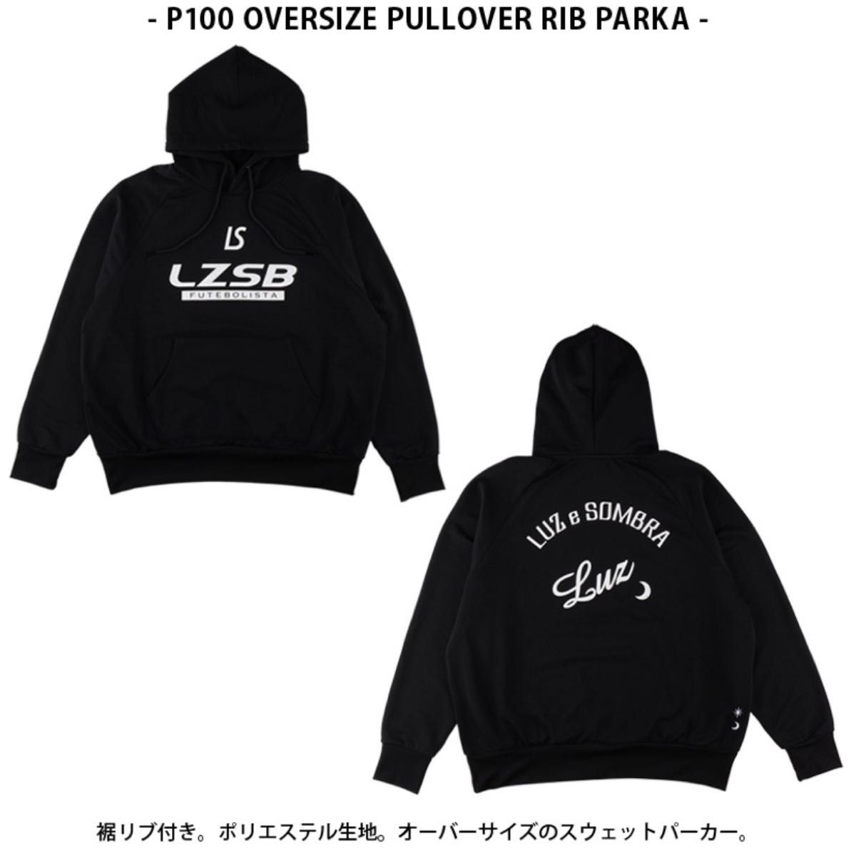 ・P100 OVERSIZE PULLOVER RIB PARKA　ポリエステル生地のスウェットパーカー