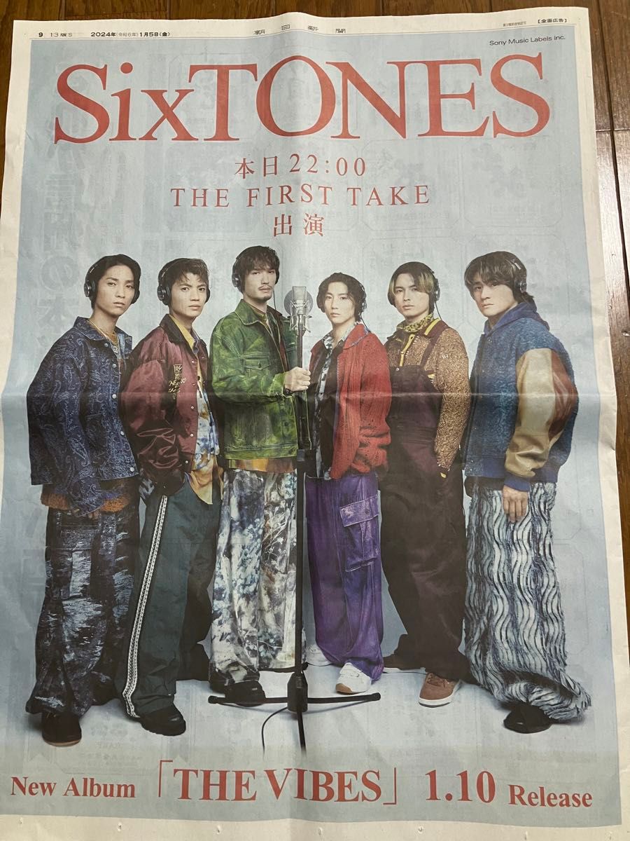 SixTONES 朝日新聞　広告