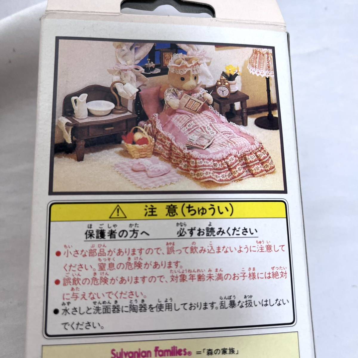 送料無料 未使用品 シルバニアファミリー 初期 当時物 ベッド 送料無料 未使用品 シルバニアファミリー 初期 当時物 ベッド