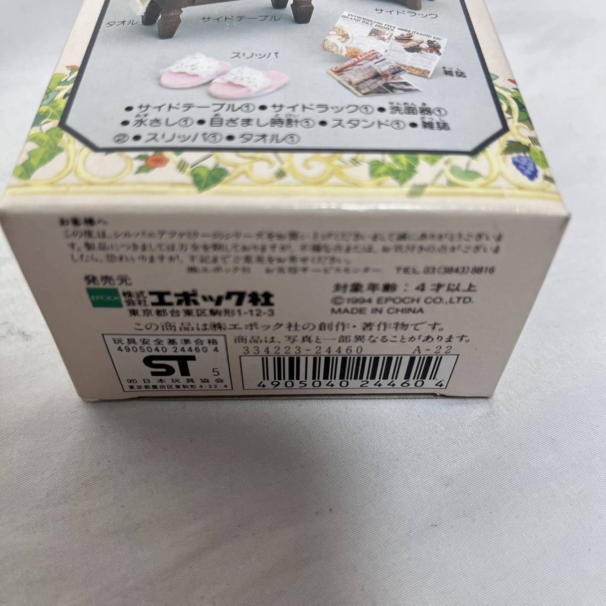 送料無料 未使用品 シルバニアファミリー 初期 当時物 ベッド 送料無料 未使用品 シルバニアファミリー 初期 当時物 ベッド