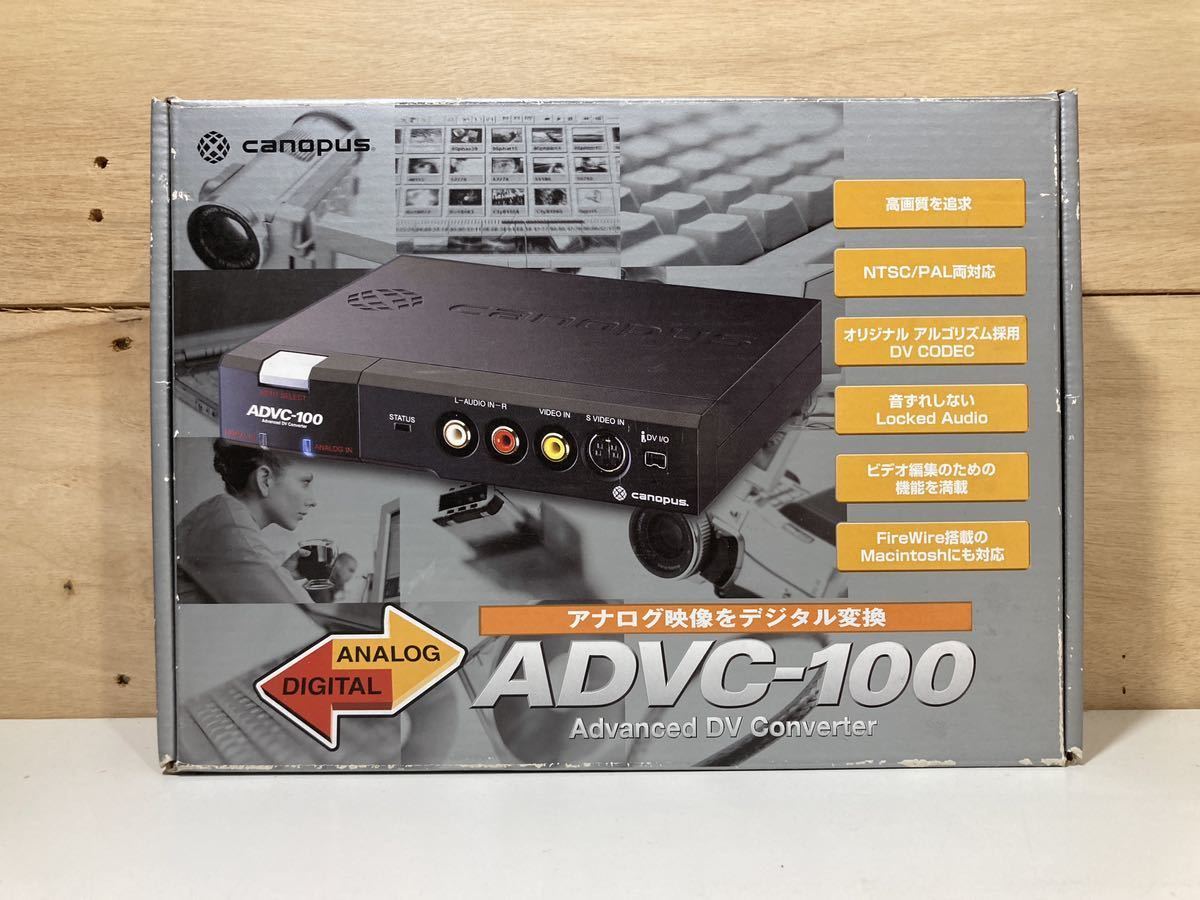 【映像機器】Canopus カノープス ADVC-100 アナログ変換 中古品 現状品 通電未確認 レ96_画像5