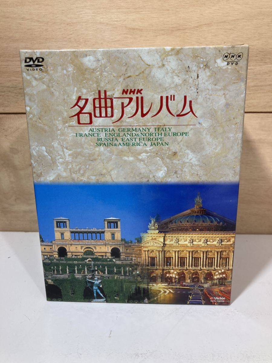 【音楽】NHK 名曲アルバム クラッシック DVD Victor 10本セット ハードカバー 美品 中古品 現状品 動作未確認 A6_画像3