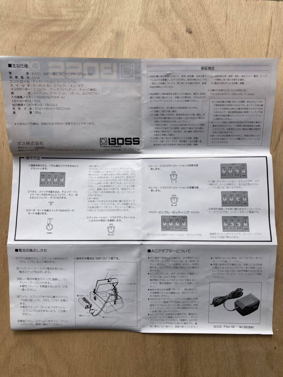 【楽器・器材】BOSS DS-2 TURBO Distortion ターボ・ディストーション ボス Roland ローランド ジャンクA_画像9