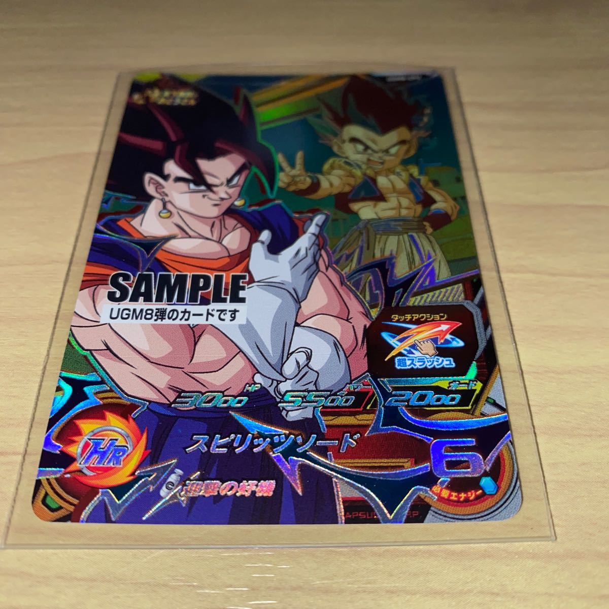 スーパードラゴンボールヒーローズ SDBH サンプルカード SAMPLE UGM8