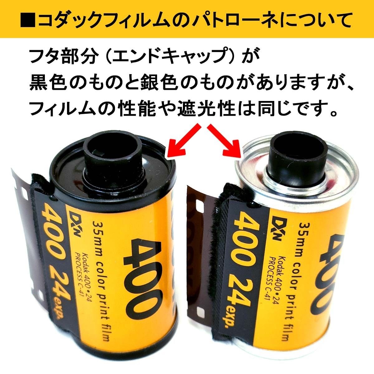 ULTRA MAX 400-24枚撮【1本】Kodak ネガカラーフィルム 135/35mm コダック 0086806034029