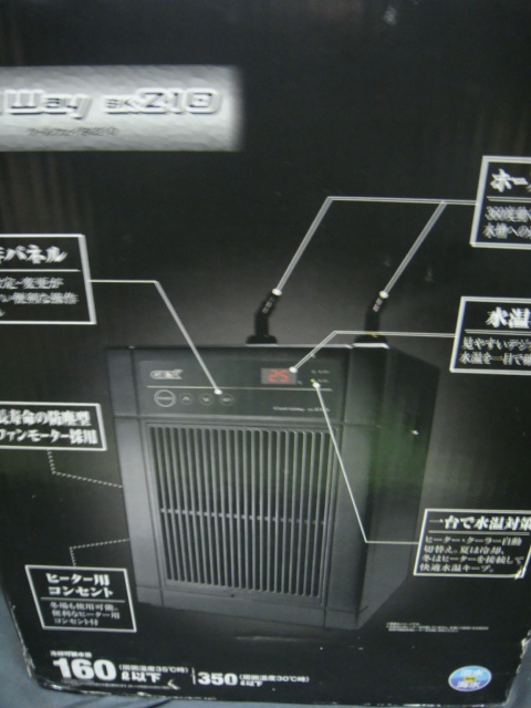 GEX・ジェックス／＜クールウェイBK210*パワフル冷却システム*水槽専用クーラー＞□彡『未使用品』の画像5