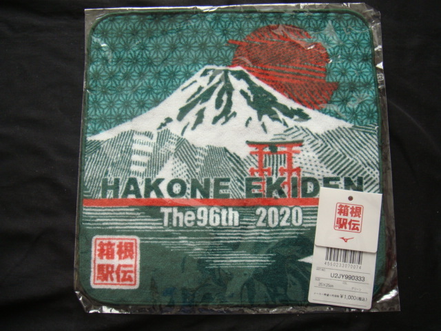  box root station .|<The96th*HAKONEEKIDEN2020* handkerchie towel (25×25cm)MIZUNO* Mizuno * green >.[ unused goods ]