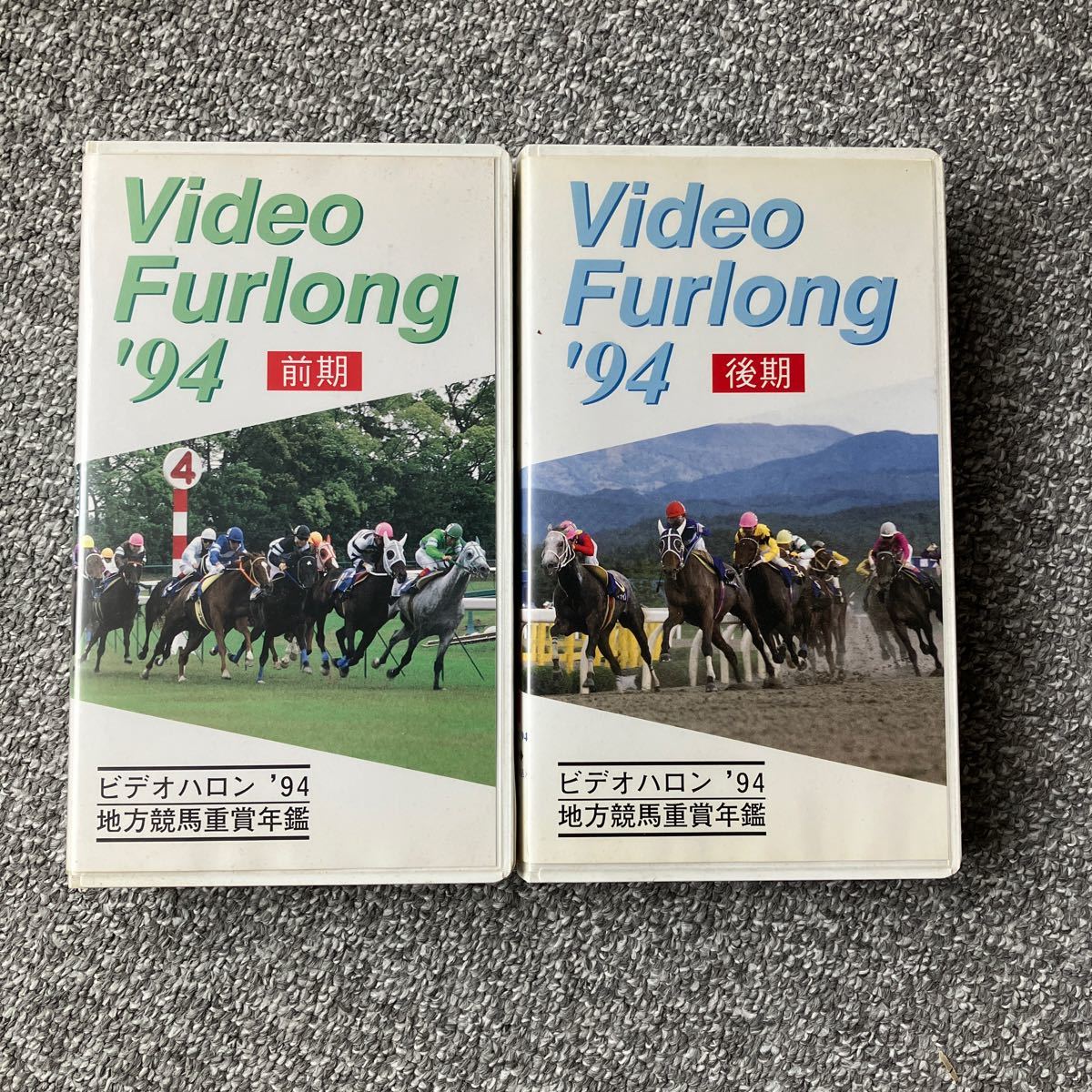 【再生未確認】ビデオハロン・地方競馬重賞年鑑 '94 前期・後期2巻セット Video Furlong1994 VHS トウケイニセイ モリユウプリンス