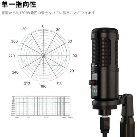 USBマイク コンデンサーマイク 単一指向性 音量調節可能 イズ軽減 タッチミュートボタン PC用マイク パソコンマイク 三脚マイクスタンド付_画像6