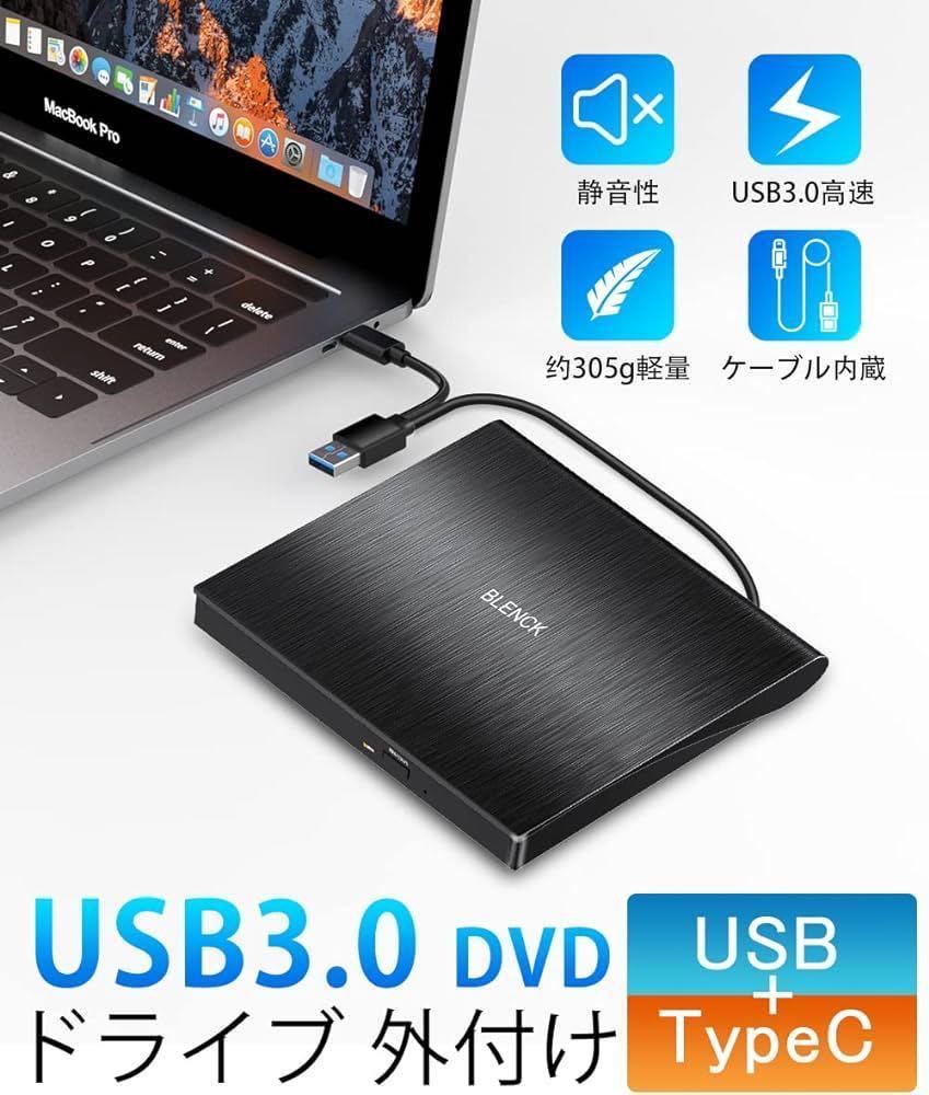 USB デスクトップパソコン CD DVDドライブ 外付け 静音 軽量 USB3.0超高速転送・極速読取 プレーヤー コンパクト バスパワー 薄型 type-c_画像5