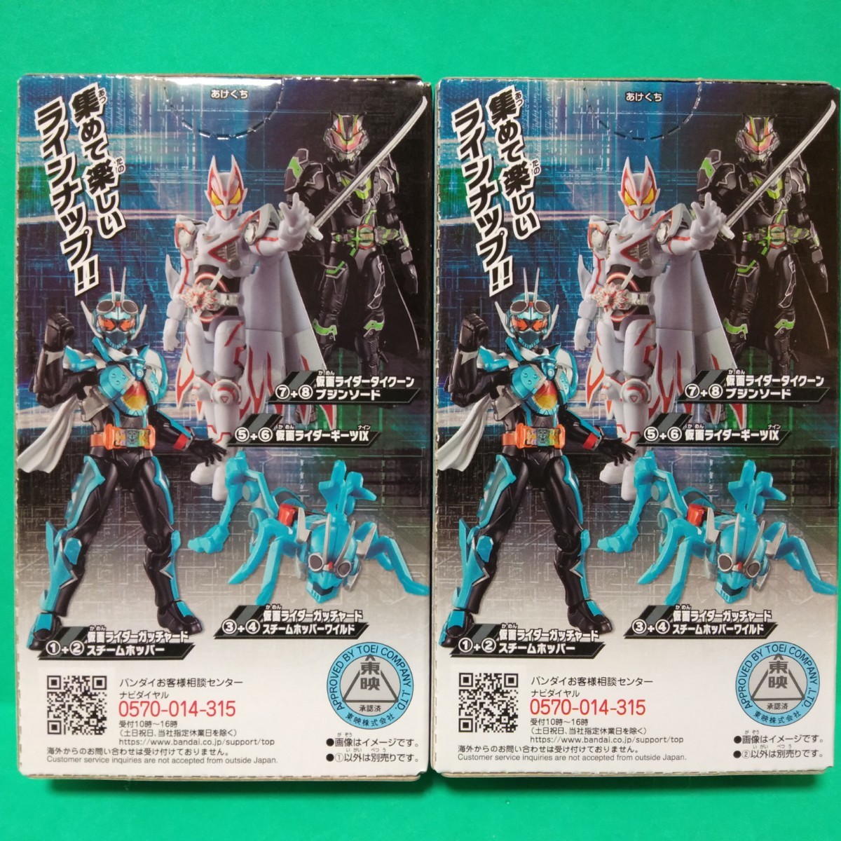 装動 仮面ライダーガッチャード →1← スチームホッパー A,B + 仮面ライダーギーツ ID3 パンクジャックモンスターフォームリボルブオンA,B_画像4