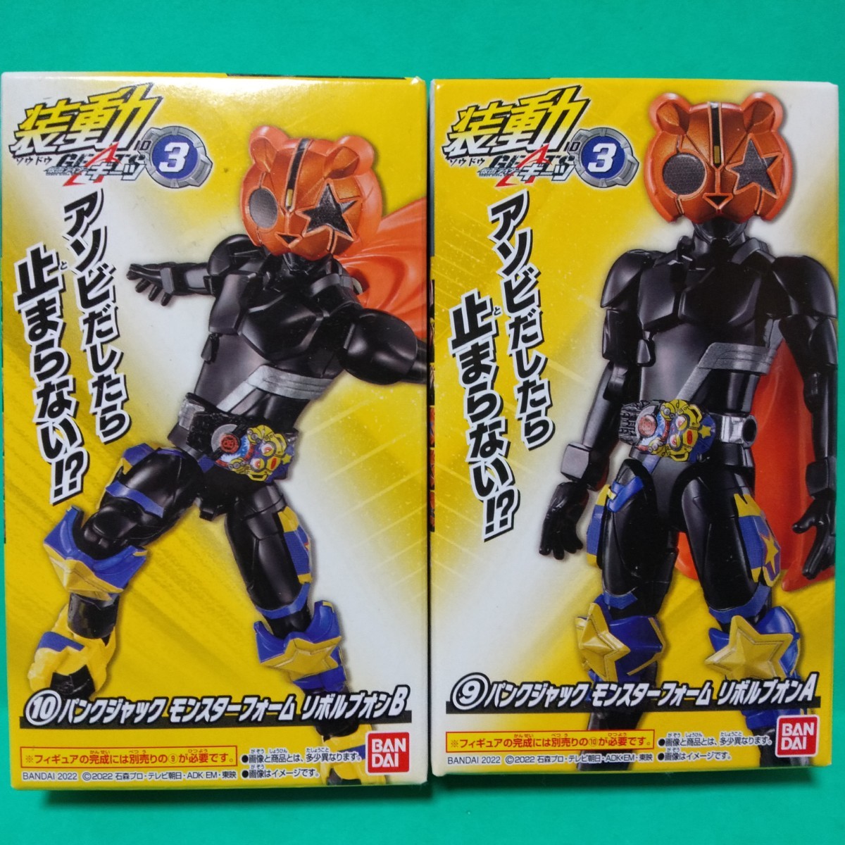 装動 仮面ライダーガッチャード →1← スチームホッパー A,B + 仮面ライダーギーツ ID3 パンクジャックモンスターフォームリボルブオンA,B_画像3