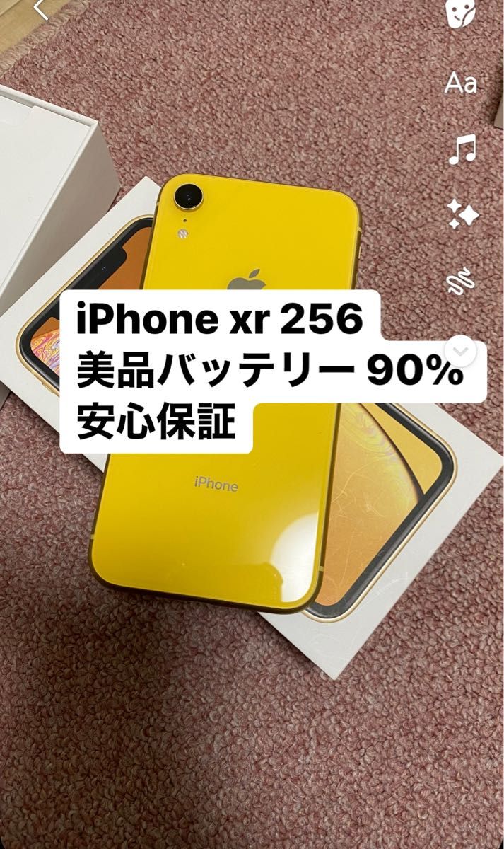 美品Iphone xr 256 SIMフリー バッテリー90% 安心保証|Yahoo 美品Iphone xr 256 SIMフリー バッテリー90% 安心保証|Yahoo