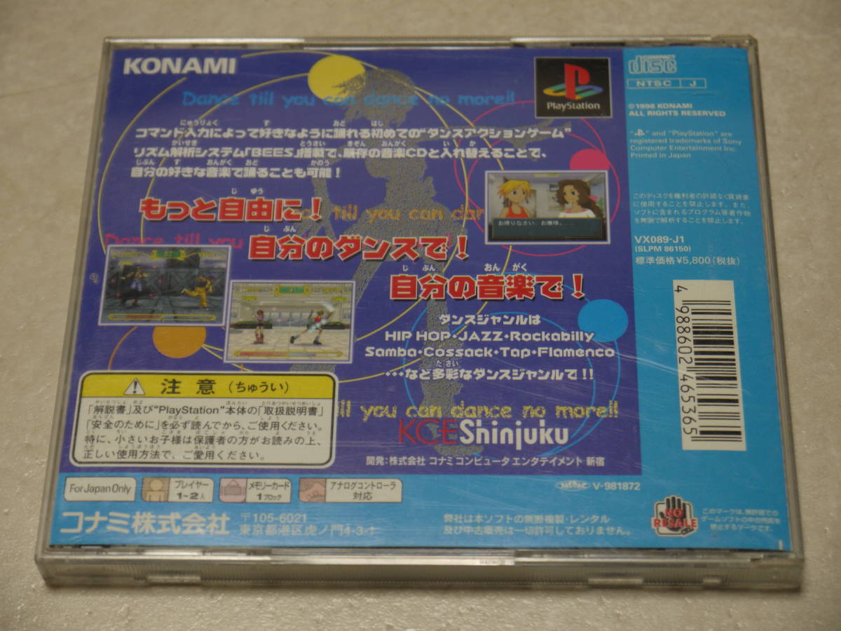 PS1 ソフト　ダンス！ ダンス！ ダンス！　起動OK　現状渡し_画像2