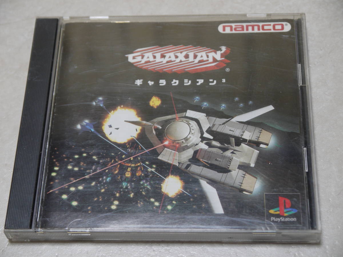 PS1 ソフト ギャラクシアン３ GALAXIAN3 起動OK 現状渡しの画像1