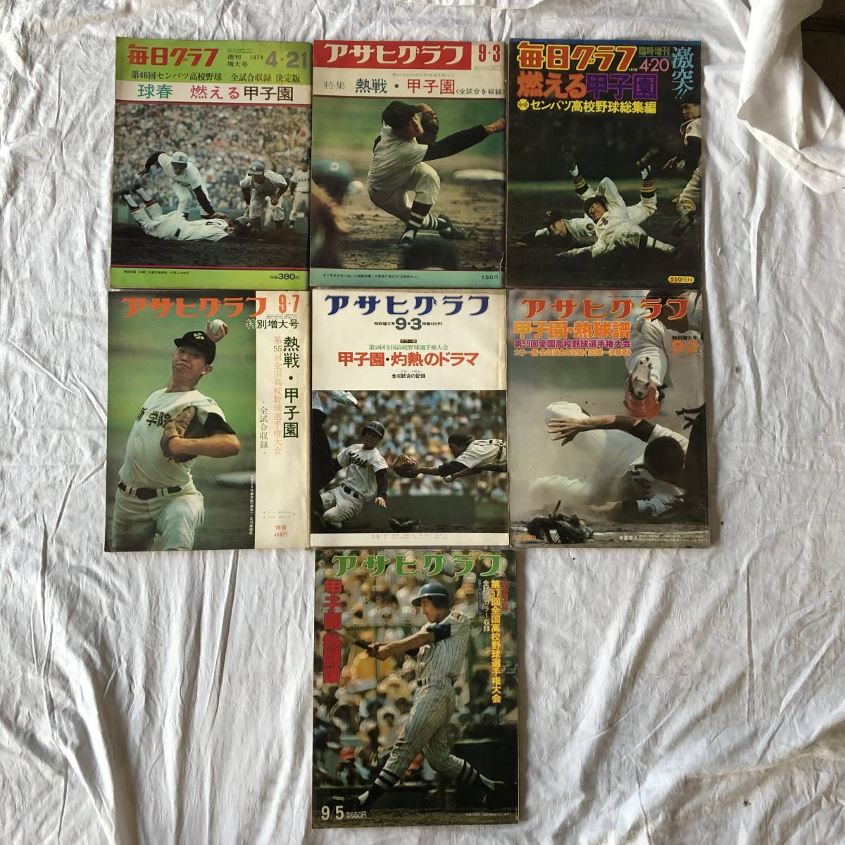 70〜80年代 甲子園高校野球特集 7冊まとめて アサヒグラフ 毎日グラフ_画像1