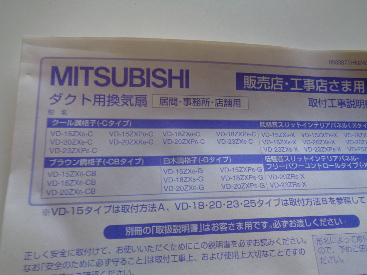 三菱ダクト用換気扇　居間/事務所/店舗用　クール調格子　VD-15ZX6-C　未使用保管品_画像8