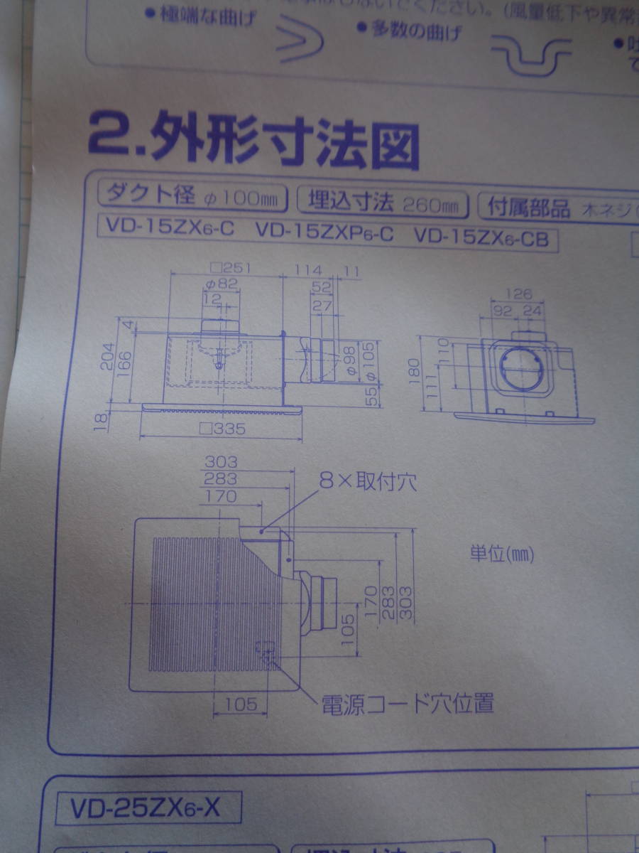 三菱ダクト用換気扇　居間/事務所/店舗用　クール調格子　VD-15ZX6-C　未使用保管品_画像10