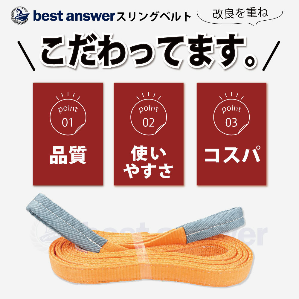 スリングベルト 5m 800kg 幅 25mm ベルトスリング 玉掛け 引っ越し 吊り具 荷重表 種類 運搬用ベルト 運搬用スリング 吊具_画像6