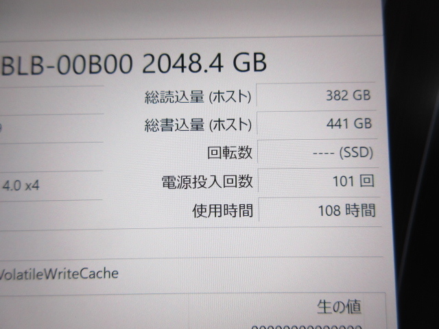 n73376-ty 中古○SONY VAIO Z VJZ141C12N Windows10 Pro 64bit Core i7-11375H 3.30GHz メモリ32GBGB SSD2TB Officeなし [093-231219]_画像9