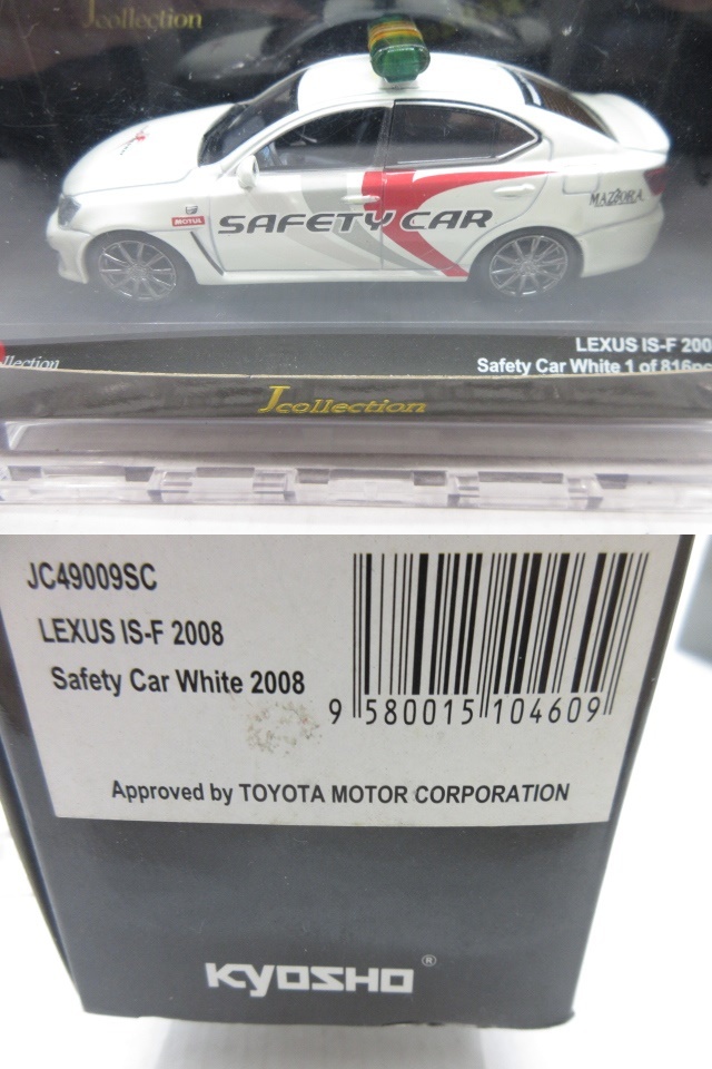 n73663-ty ジャンク○8個セット 1/43 ミニカー 京商 まとめ売り GT-R インプレッサ CR-Z [069-240103]_画像10