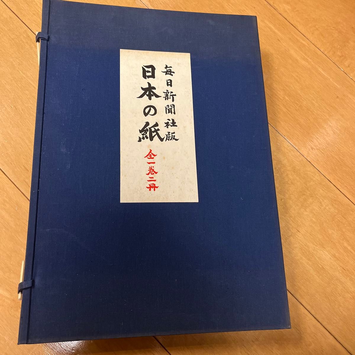 日本の紙 毎日新聞社　