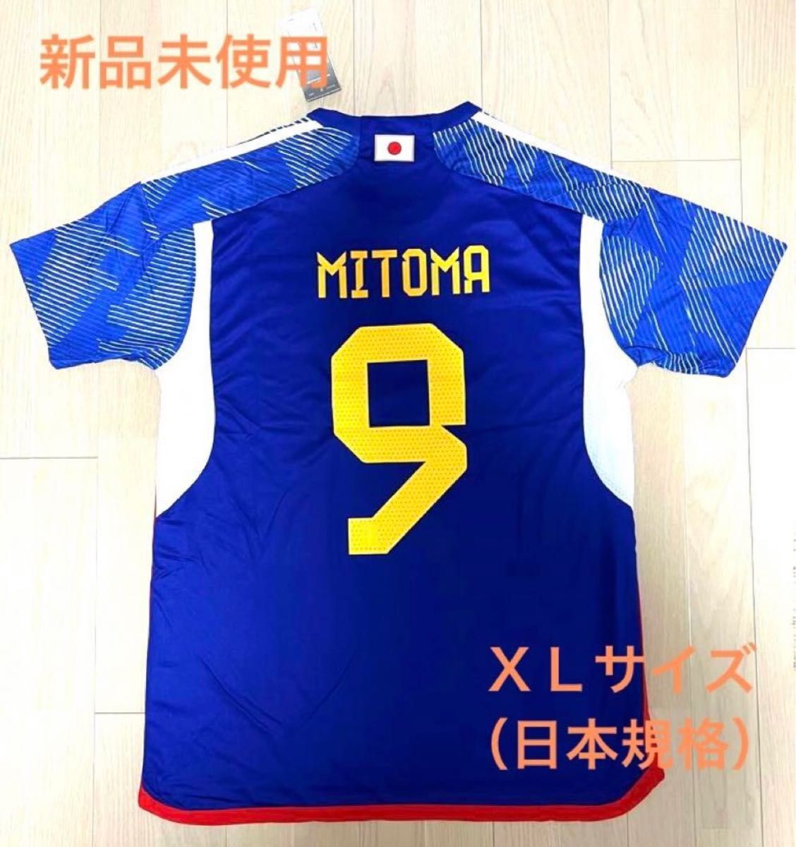 サッカー日本代表ユニフォーム 三苫薫 9番 タグ付き 新品未使用 XL