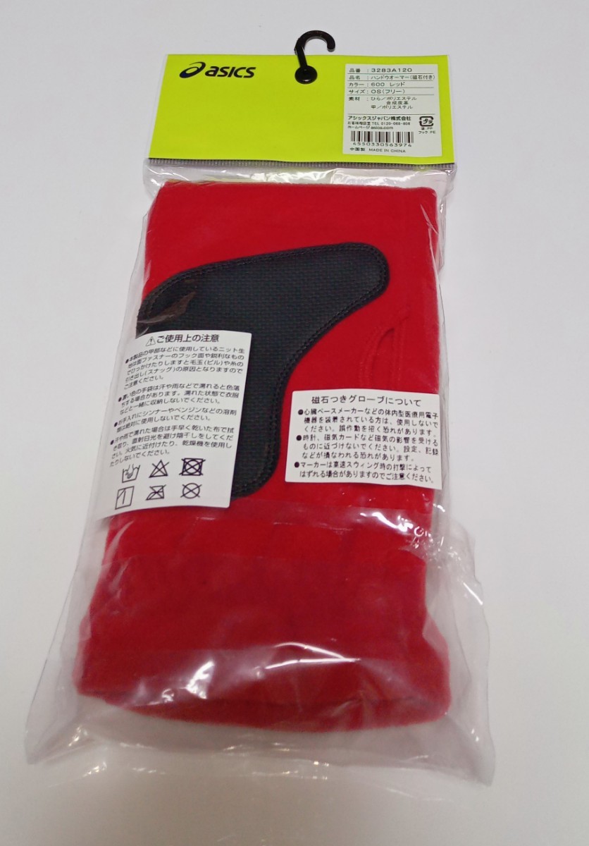  postage 230 jpy asics Asics magnet attaching hand warmer red red color free size price 1900 jpy 