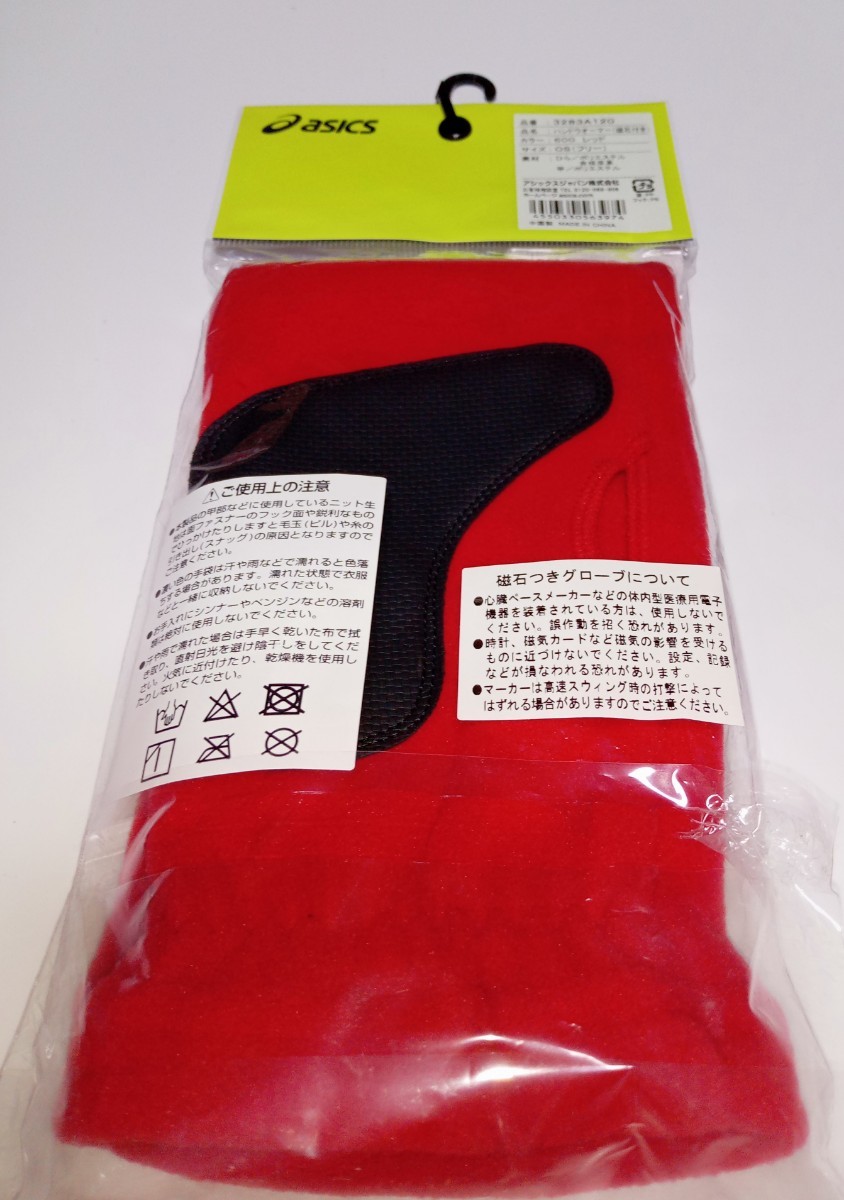  postage 230 jpy asics Asics magnet attaching hand warmer red red color free size price 1900 jpy 