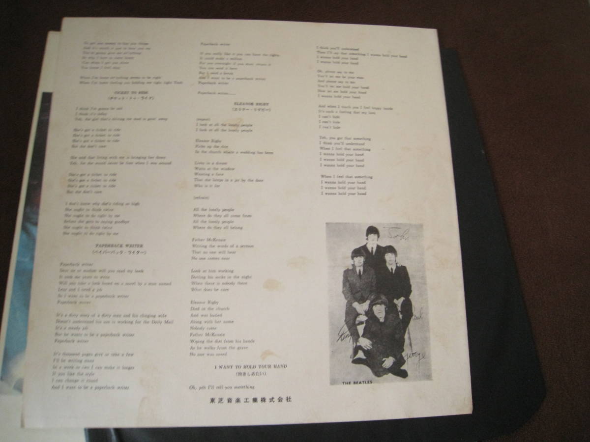 ◆LPレコード ビートルズ The Beatles A Beatles Collection Of Oldies　オールディーズ Apple Records　AP-8016 東芝音楽工業 中古◆_画像5