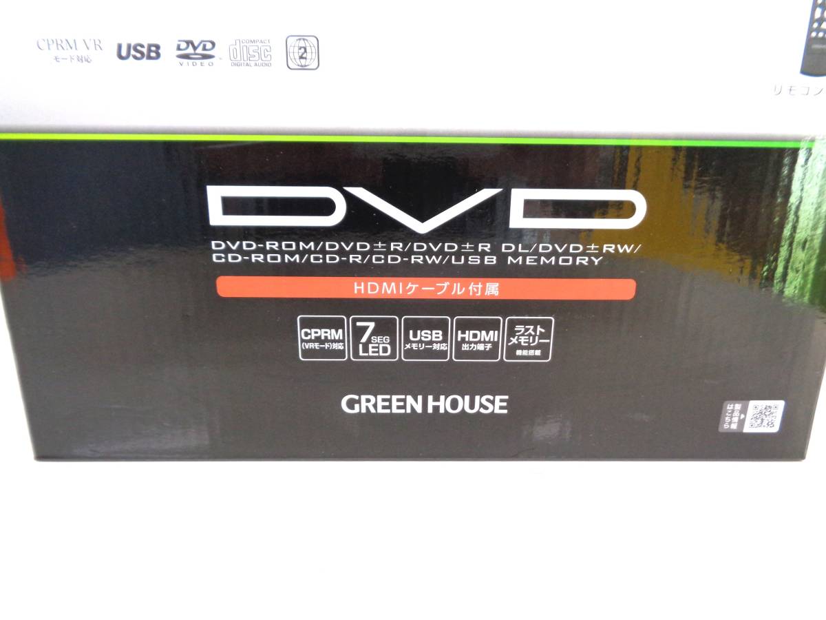 新品未使用　GREEN HOUSE　DVDプレーヤー　HDMI接続お手軽プレーヤー　GH-DVP1J-BK　グリーンハウス_画像4