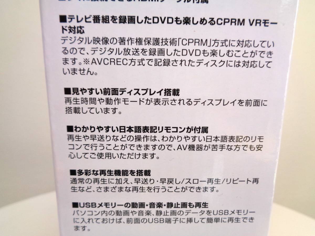 新品未使用　GREEN HOUSE　DVDプレーヤー　HDMI接続お手軽プレーヤー　GH-DVP1J-BK　グリーンハウス_画像8