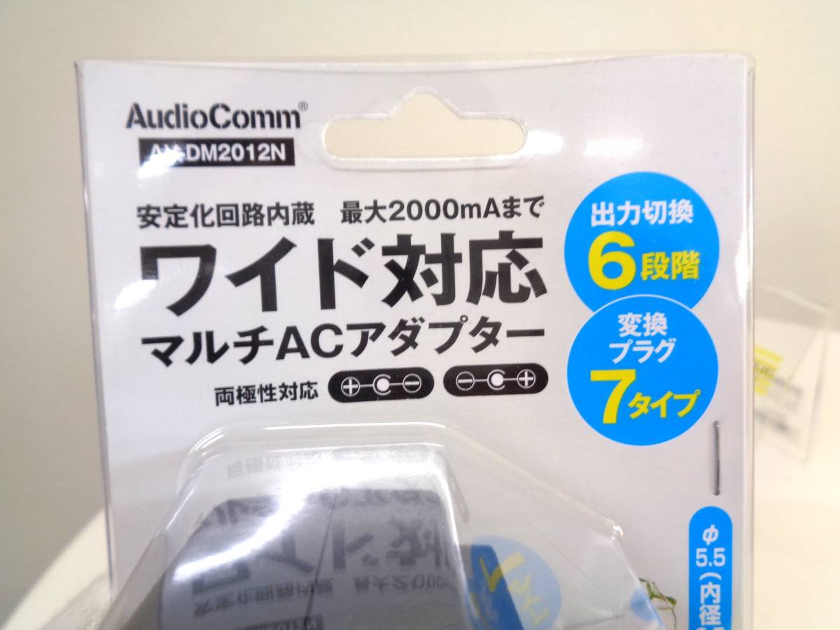 新品未使用　AudioComm　マルチACアダプター　ワイド対応　変換プラグ 7タイプ　AV-DM2012N_画像5