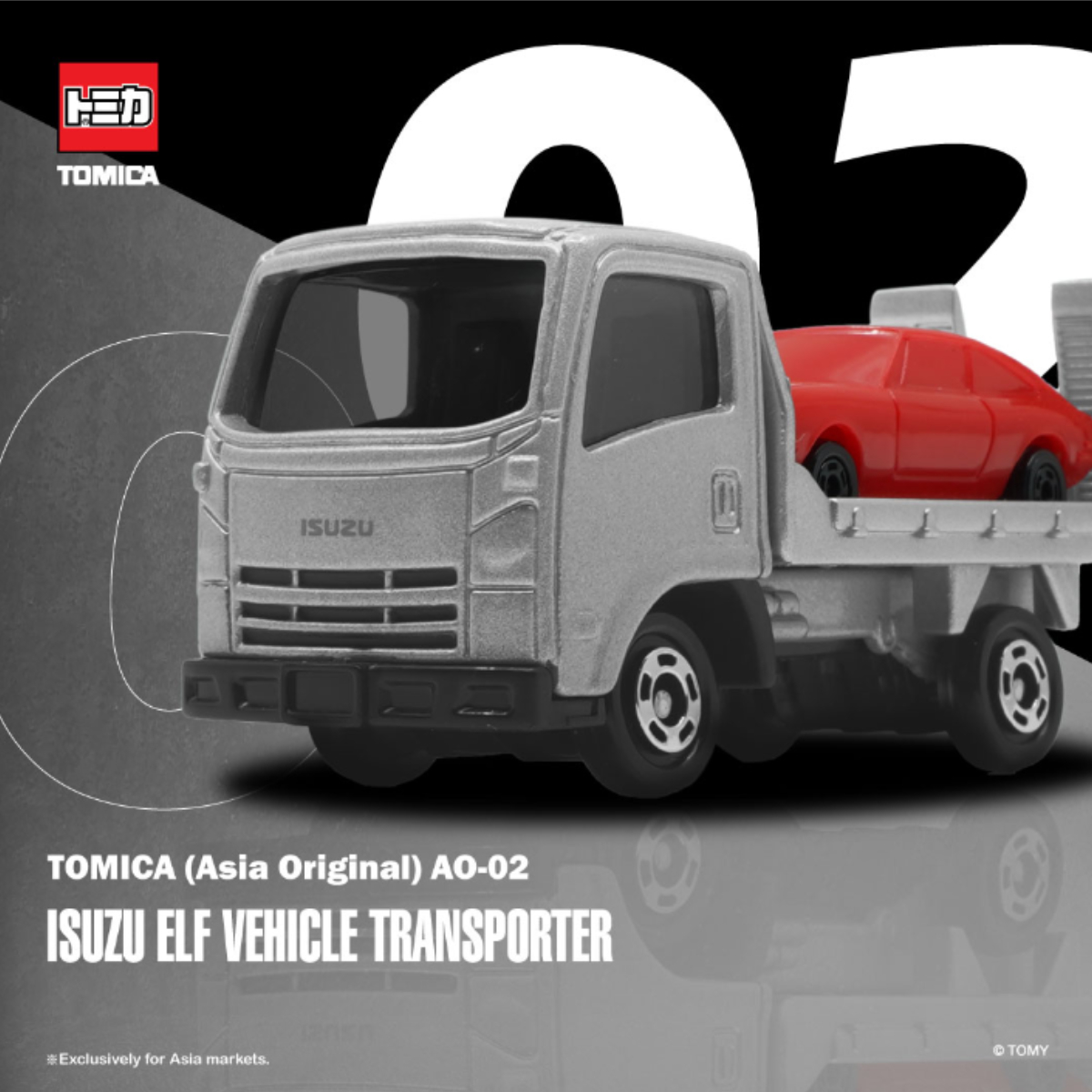 【新品・未開封】トミカ アジア限定モデル AO-02 いすゞ エルフ 車両運搬車_画像2