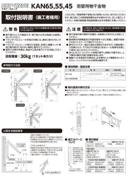 新品・未使用・若干の箱破れ有。壁付け物干金物　タカラ産業　KAN55（アーム長さ５５０ｍｍ）　1セット2本組　ホワイト　木造ビス付_画像8