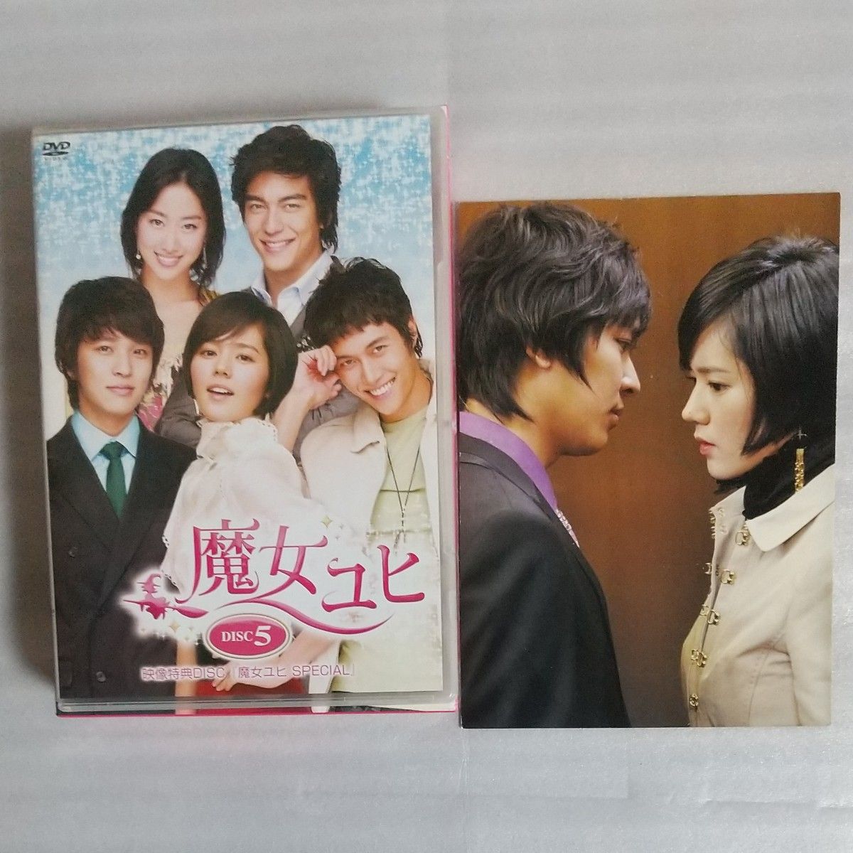 魔女ユヒ DVD-BOX 1 2 新品 魔女ユヒ DVD BOX 1&2 2つまとめ売り 韓国ドラマ|テレビドラマ