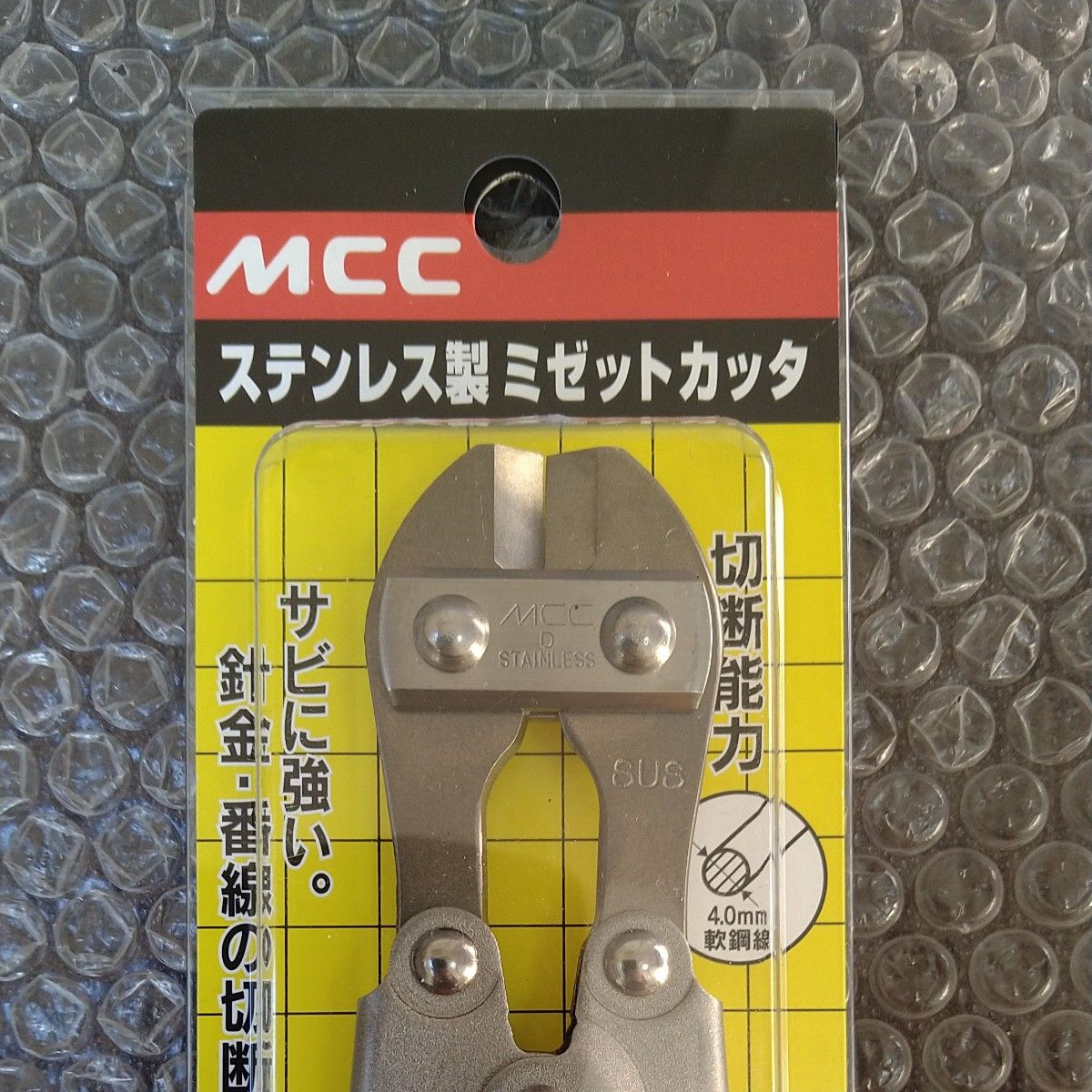 MCC   ステンレス製  ミゼットカッタ  SUSMC-02