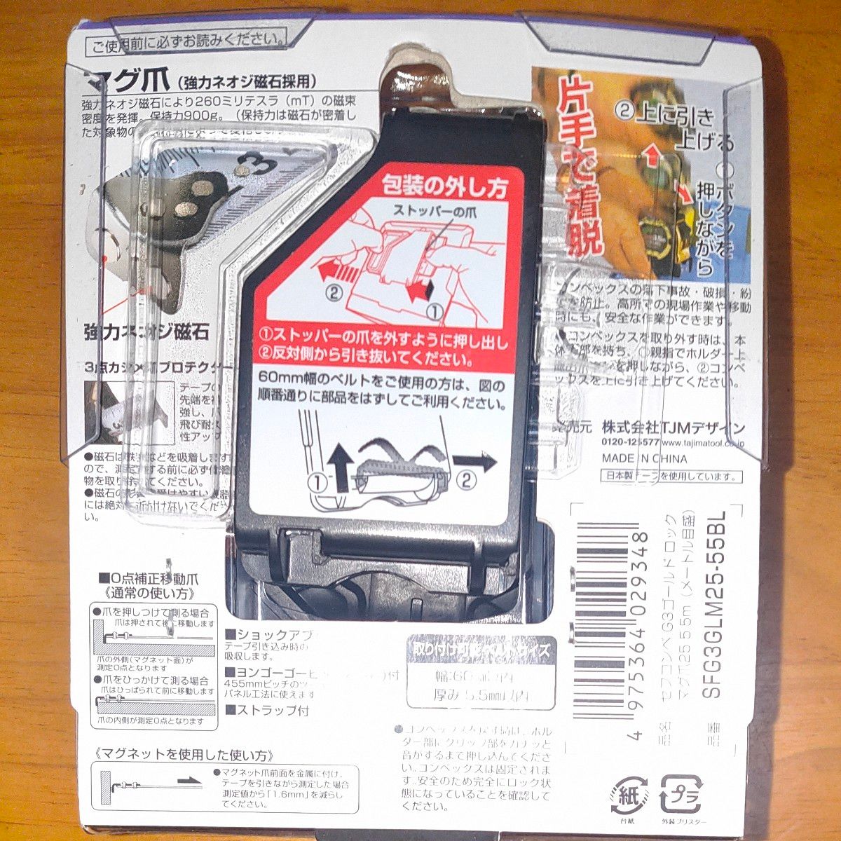 タジマ (Tajima) コンベックス 5.5m×25mm セフコンベG3ゴールドロックマグ爪25 SFG3GLM25-55BL