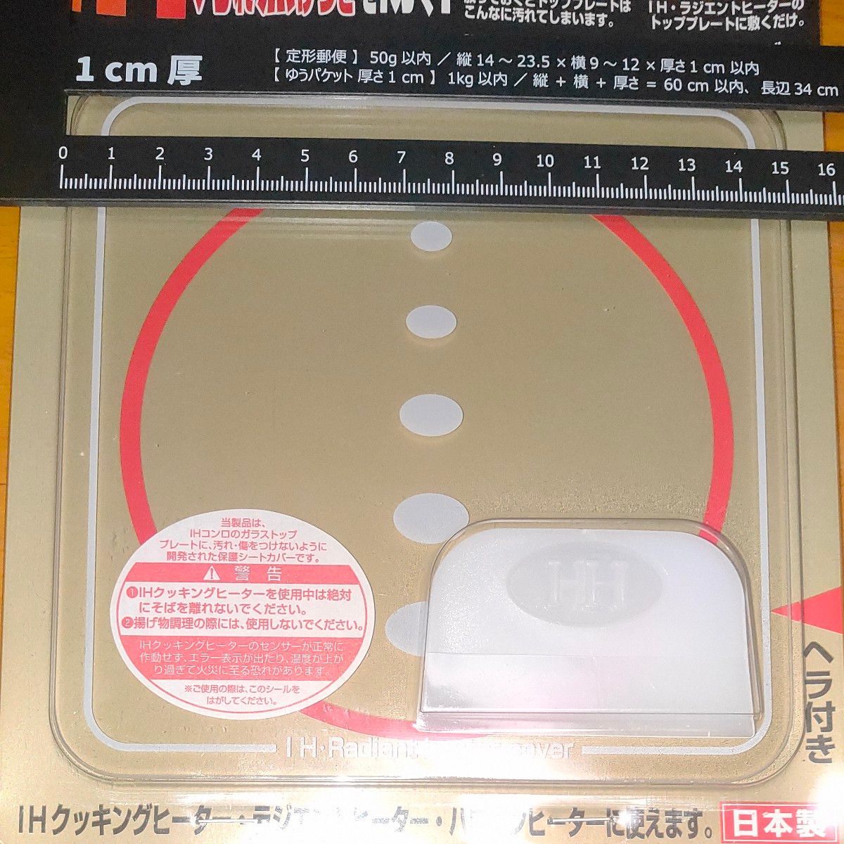 汚れ焦げ付きを防ぐ IHラジエントヒーターカバー SK-RHC