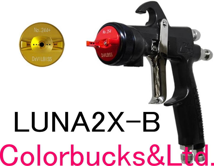 【LUNA2X-B-13G】【Devilbiss デビルビス】Φ1.3mm口径 ルナ2クロス【LUNA2-CROSS】LVMP低圧スプレーガン LUNA2i-R-244/LUNA2-R255PLS後継