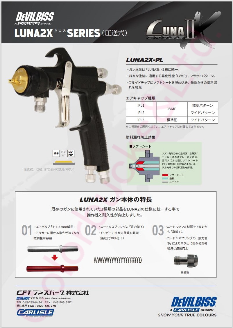 【LUNA2X-PR-15G】【KGL-400-FA-STカップ】+【GFC-400】+【HAV-503-B】付【Devilbiss デビルビス】Φ1.5mm口径ルナ2クロススプレーガン_画像8