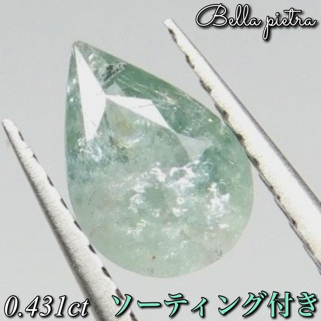 0.431ct★非加熱☆希少☆天然パライバトルマリン 虹入り ネオンブルー ルース 裸石 宝石 天然石 日本宝石科学協会ソーティング付き 5_画像1