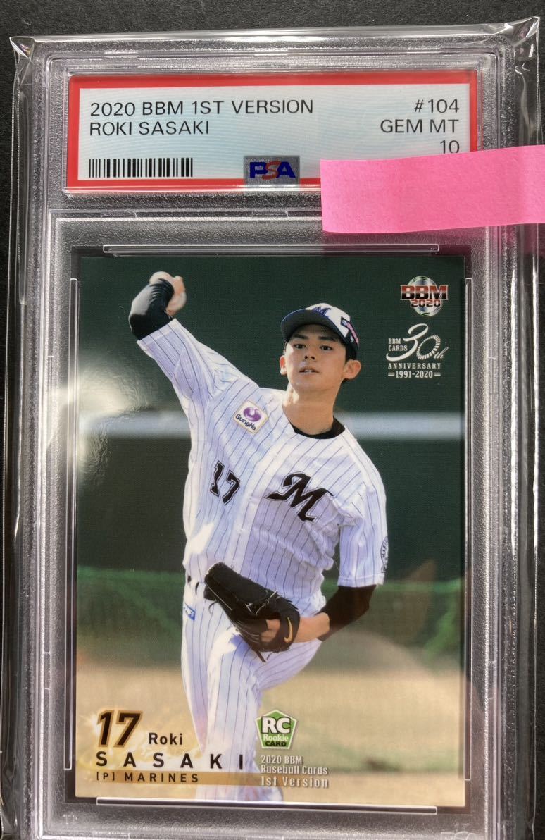 PSA10 GEM-MINT 佐々木朗希 2020 BBM 1st #104 ROKI SASAKI カード トレカ 検NPB BGS 千葉ロッテマリーンズ RC ルーキーカード カルビー_画像1