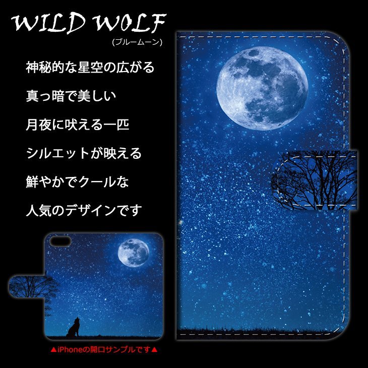 Google Pixel 3a ピクセル ケース 手帳型 ブルームーンウルフ 青 月 狼 オオカミ ウルフ Wolf スマホケース スマホカバー_画像2