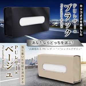 IROKOHA 箱ごと入る PU製 車用ティッシュケース 長方形 車 ティッシュカバー バイザー 収納 (ブラック_画像6