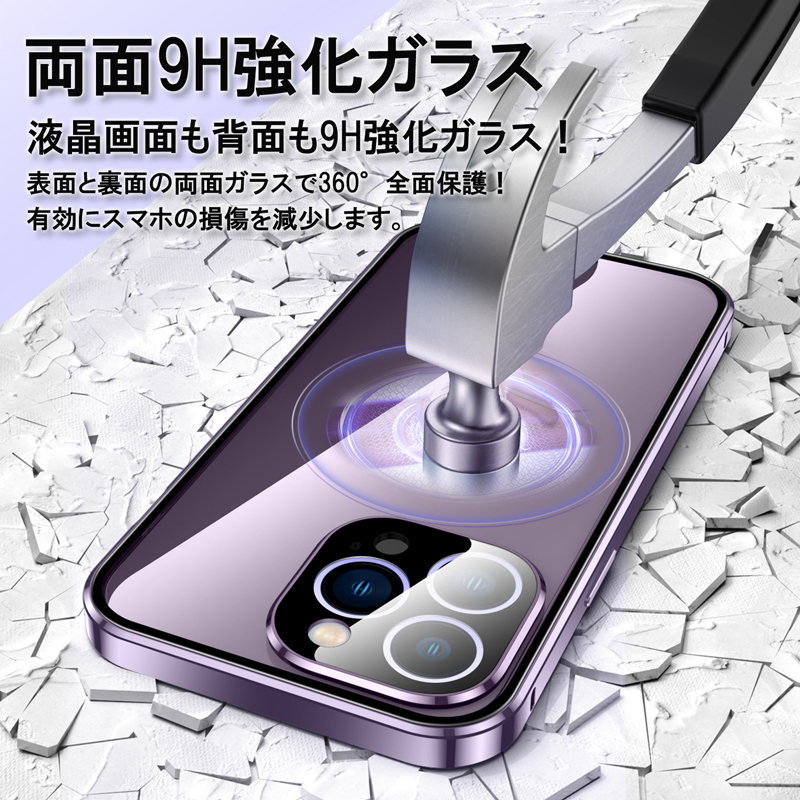 送料無料 iPhone 15 14 Pro Max Plus mini 両面強化ガラスフィルム 全面保護 アルミケース 磁力 バンパー ダブルロック レンズカバー 一体_画像4
